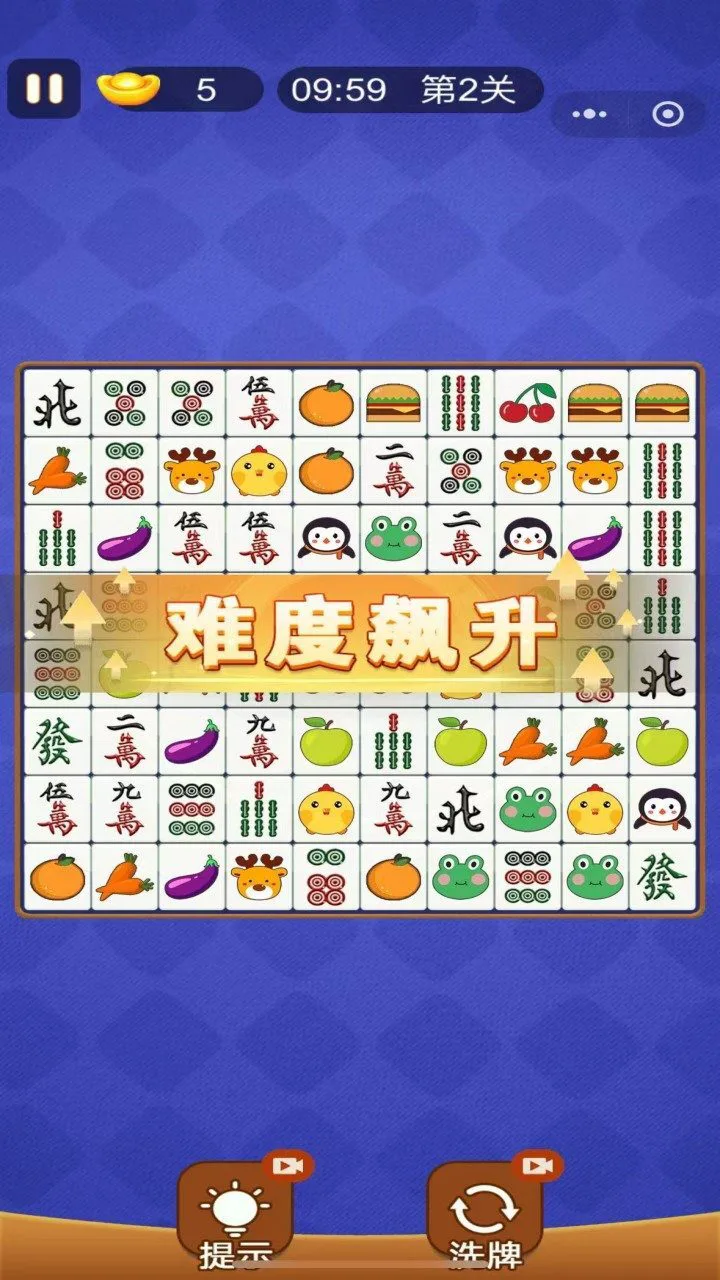 对对碰麻将消消乐_3