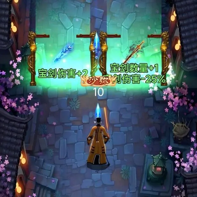 道长捉妖闯关ICON