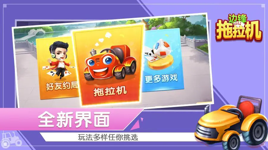 边锋拖拉机_1