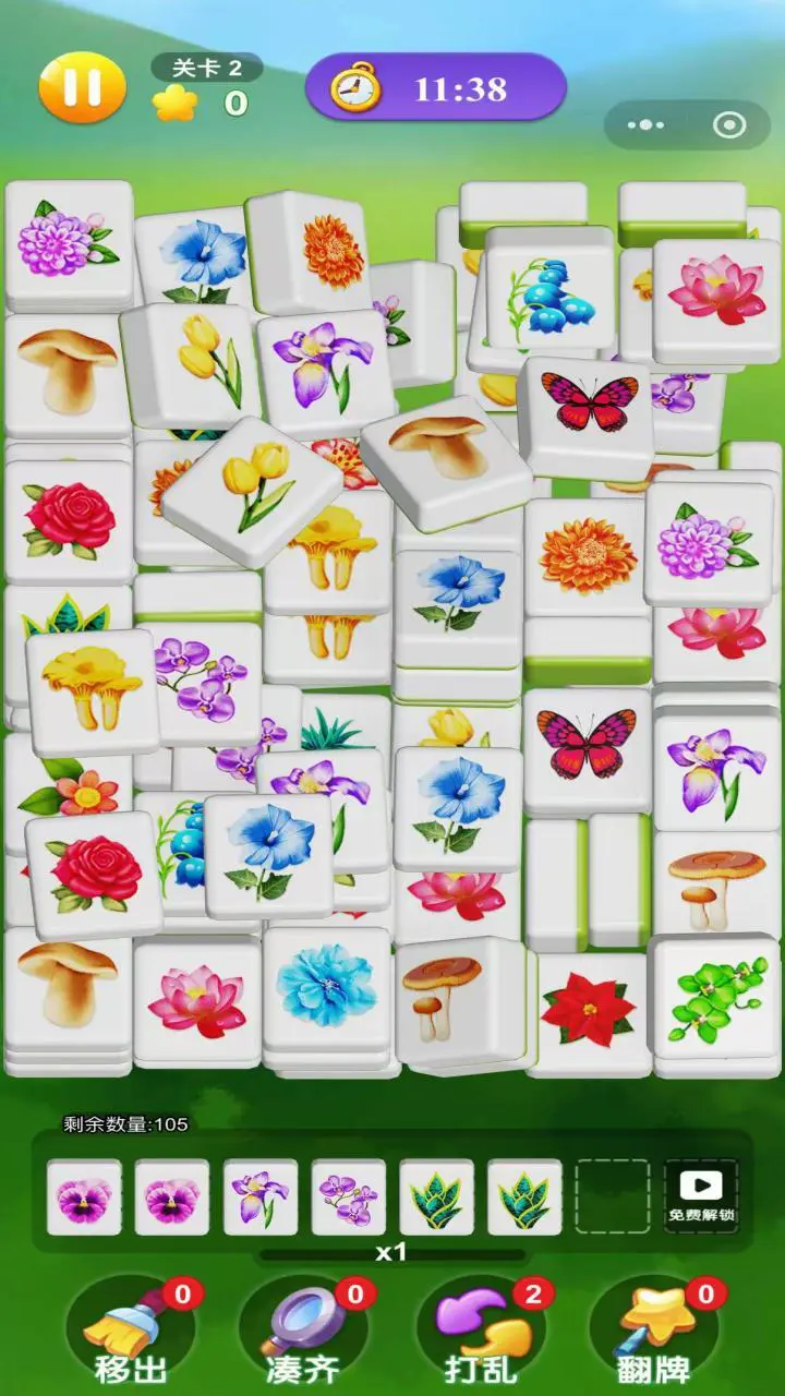 消除花朵游戏_3
