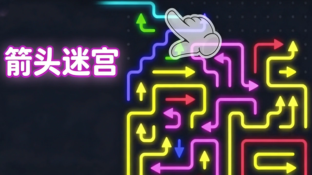 趣玩大消除_1