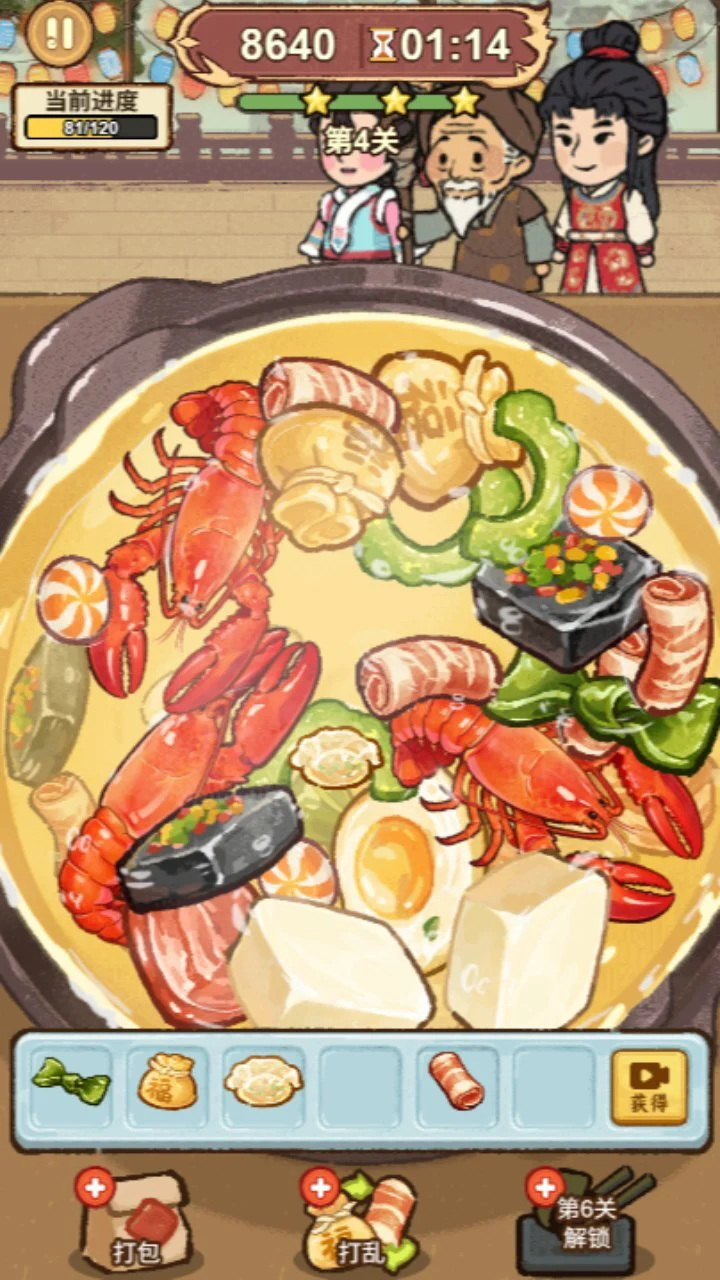 解压小火锅_3