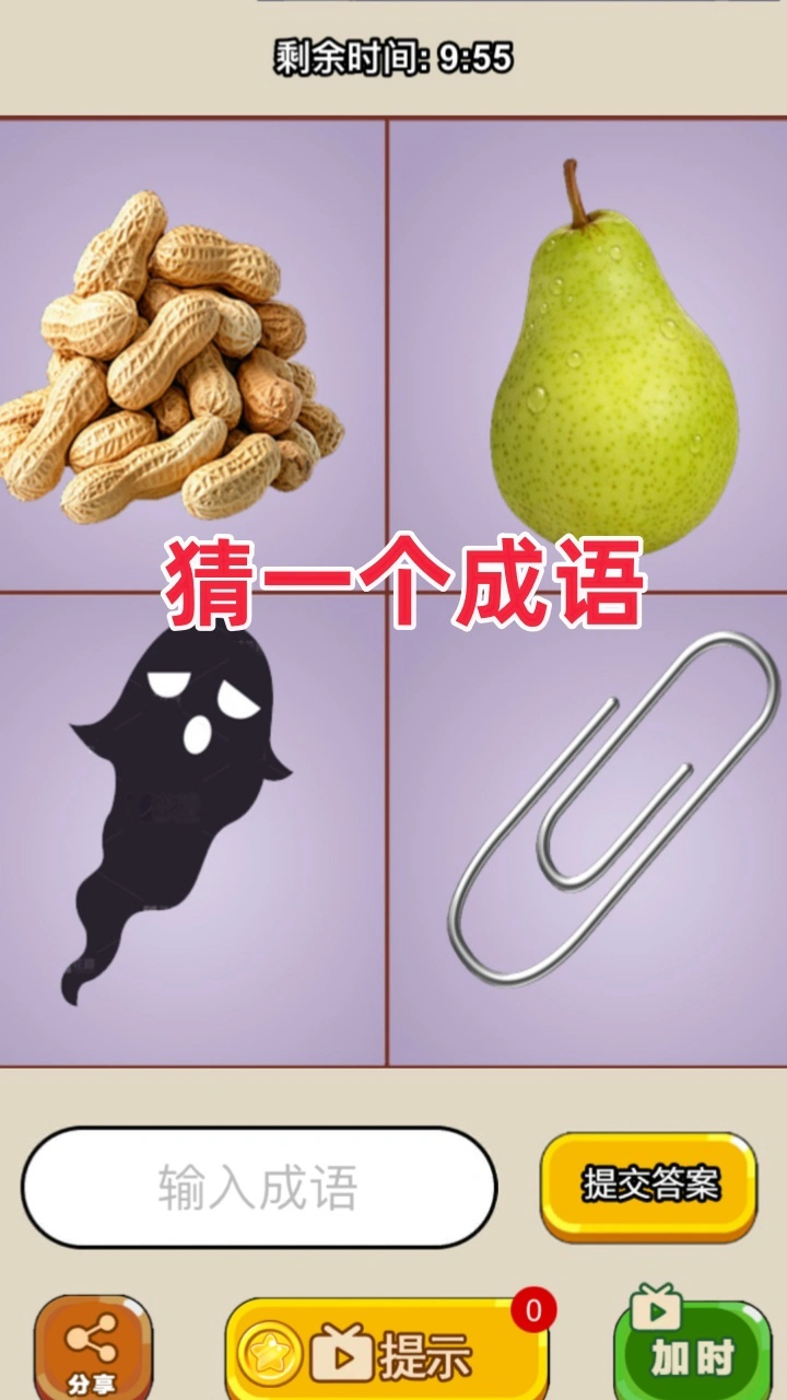 寻宝找茬王_2