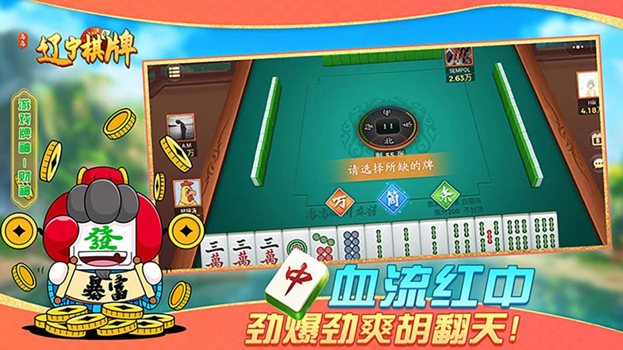 辽宁棋牌_6