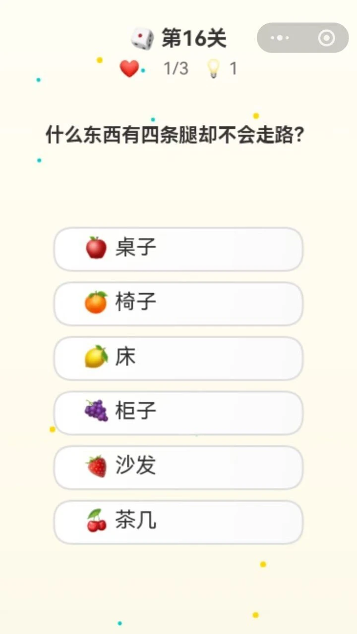 脑力答答乐_1