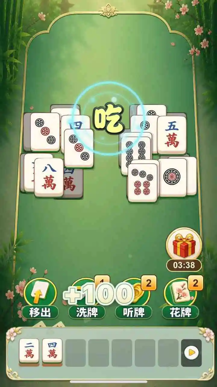 无尽的消除_2