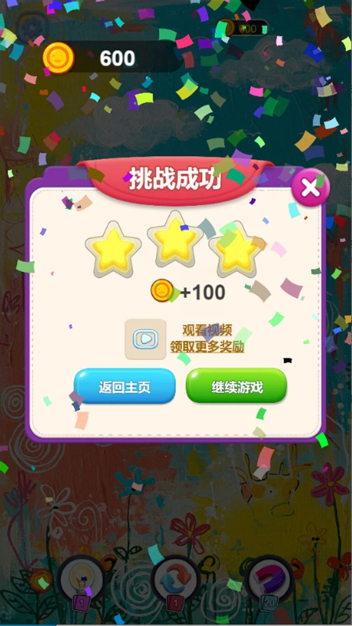 开心卡片排序_2