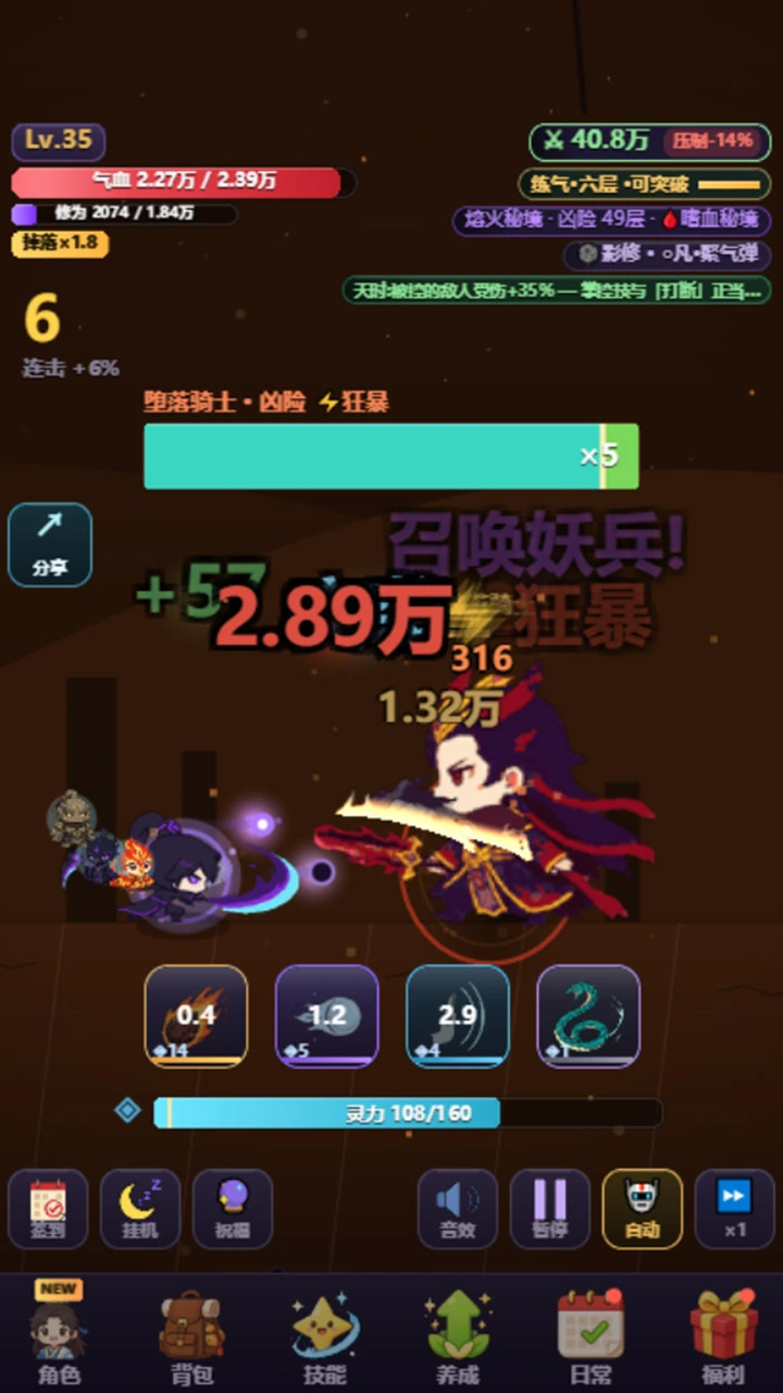挂机冲冲冲_1