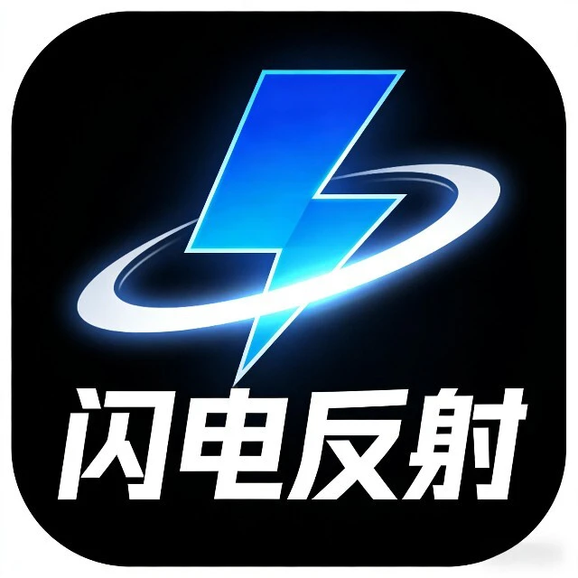 闪电反射ICON
