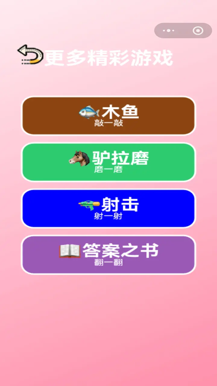 聚会互动娱乐游戏集_2