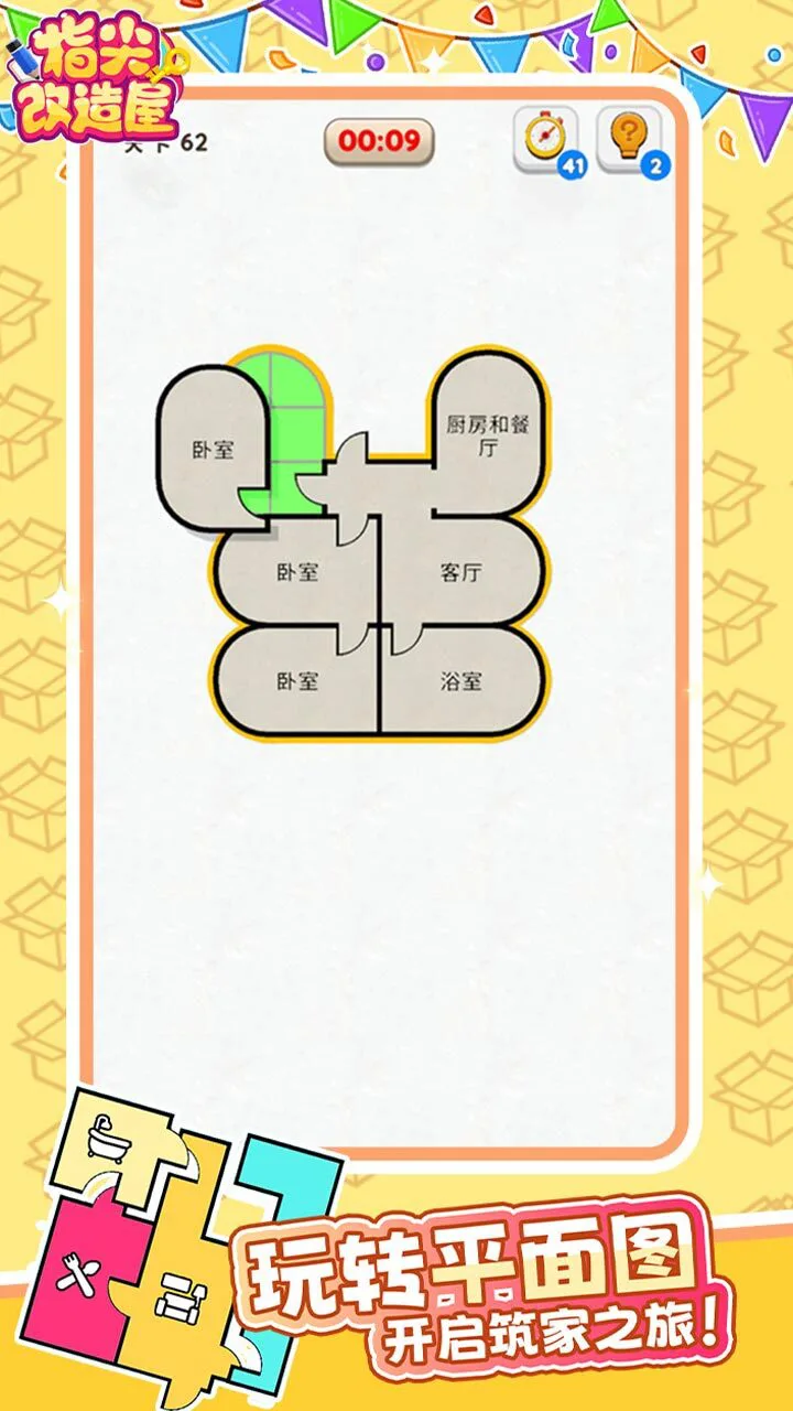 指尖改造屋_3