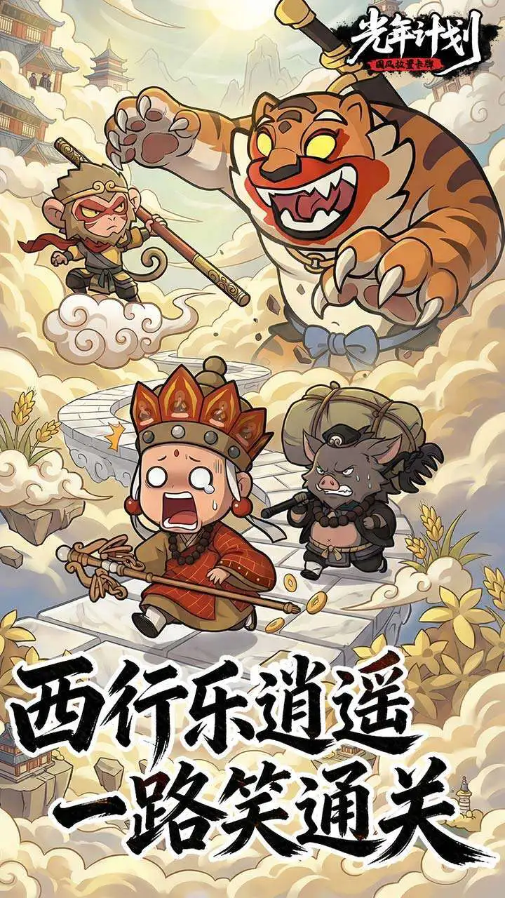 光年计划_4