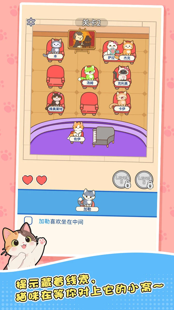 猫就猫位_1
