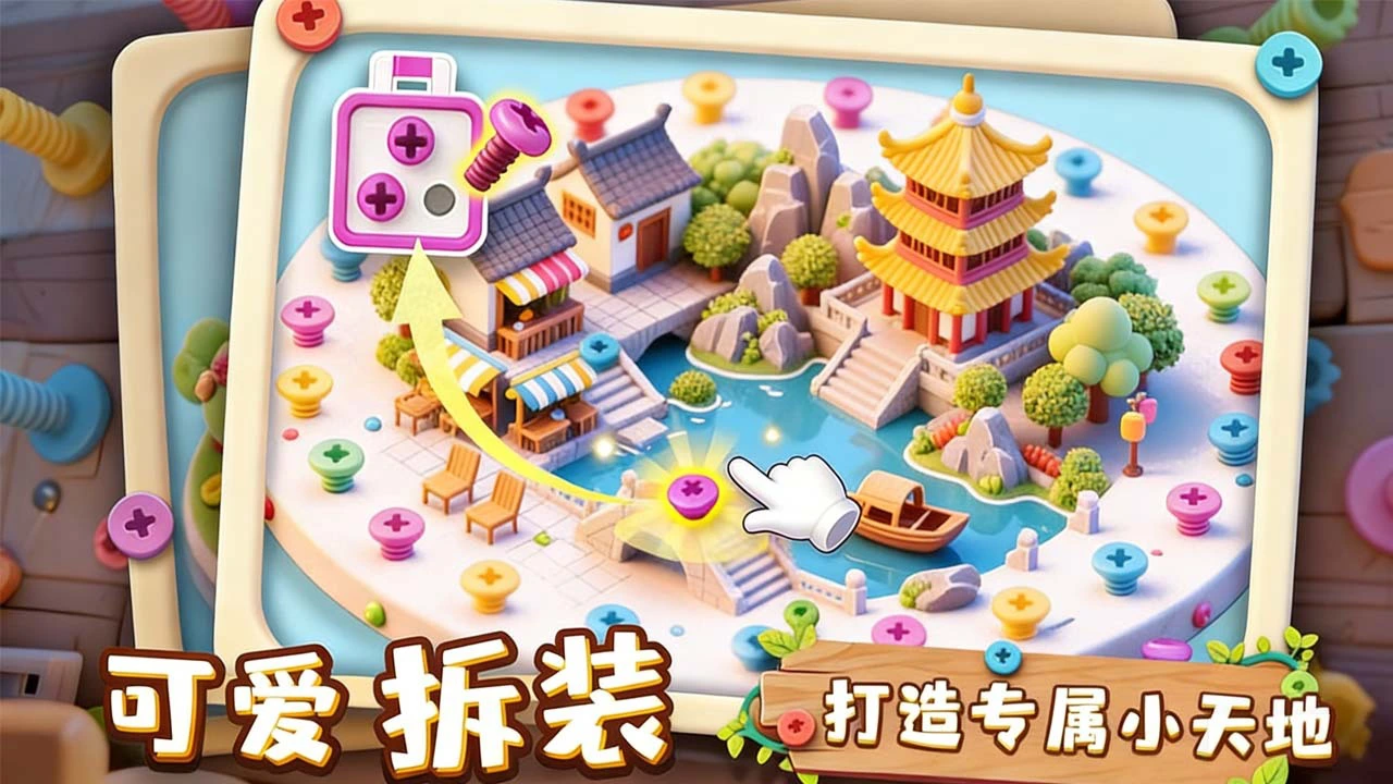 开心解螺丝_6