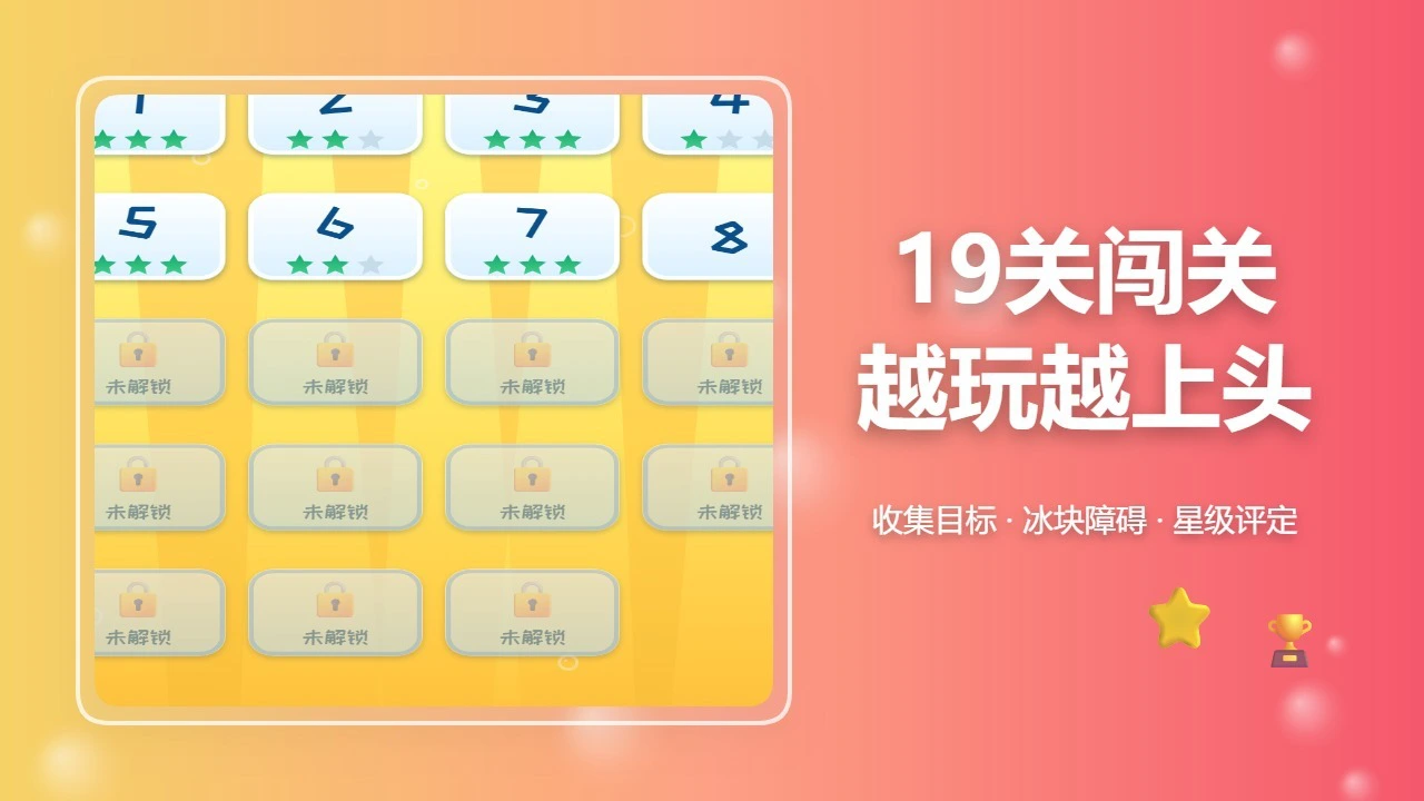 炫彩鱼消_5