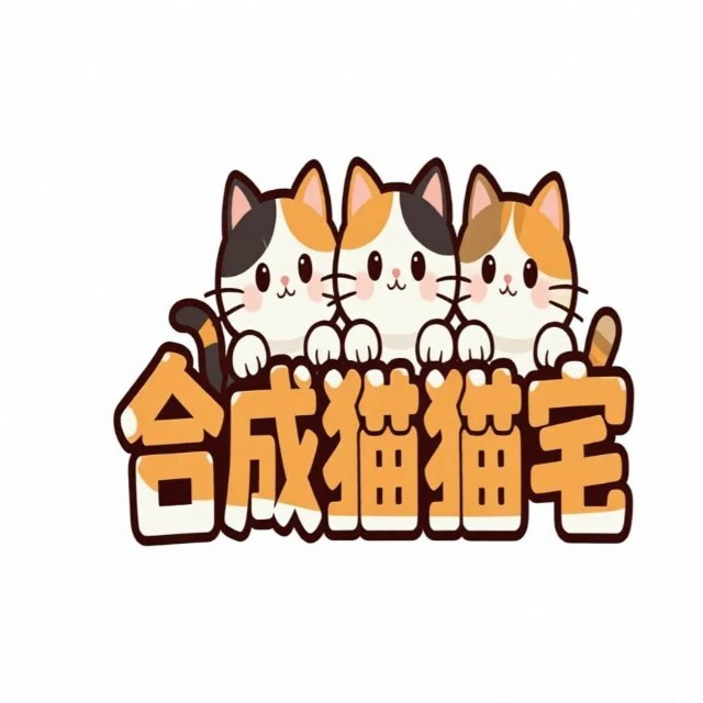 合成猫猫宅ICON
