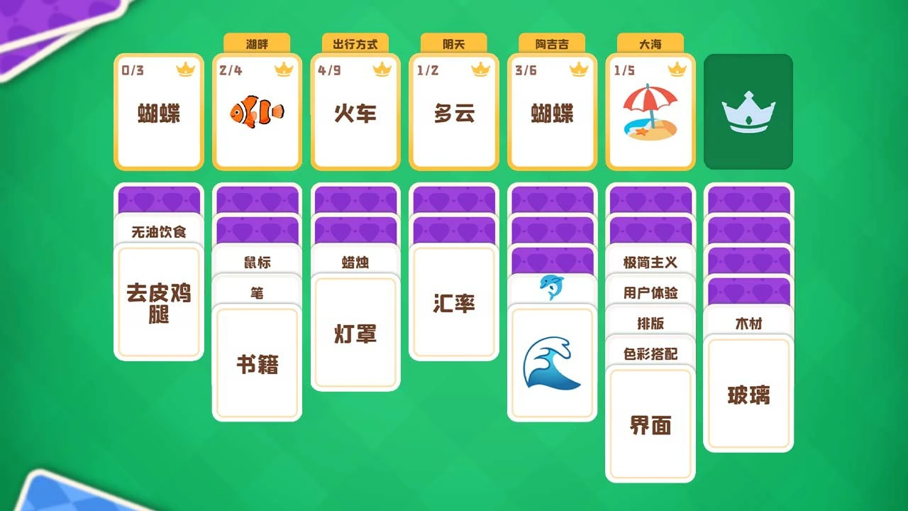 又过一关_5
