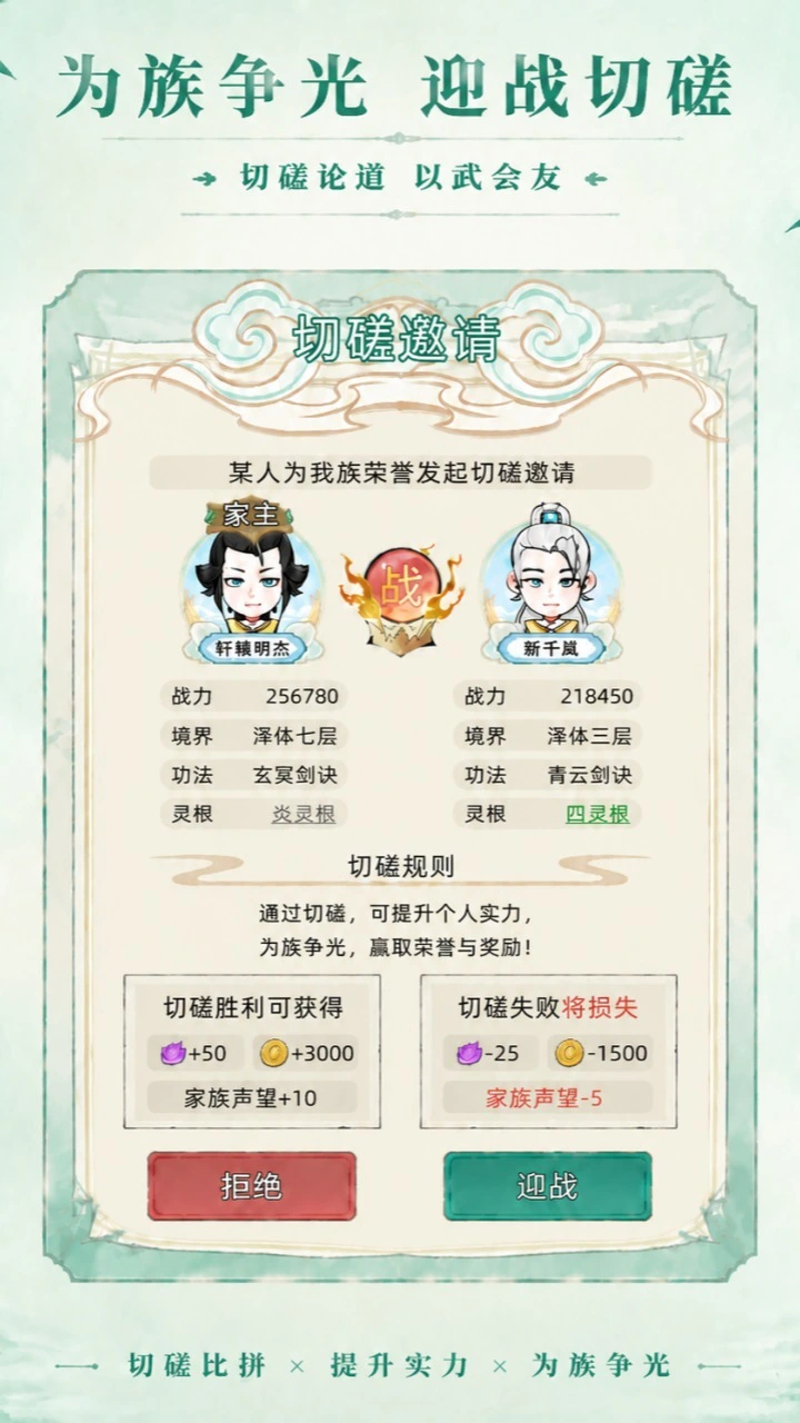 修仙家族逆袭记_1