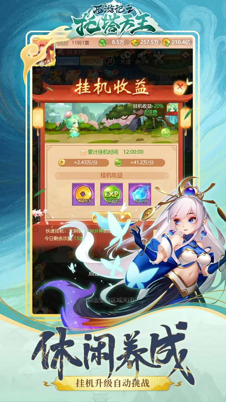 西游记之托塔天王_3