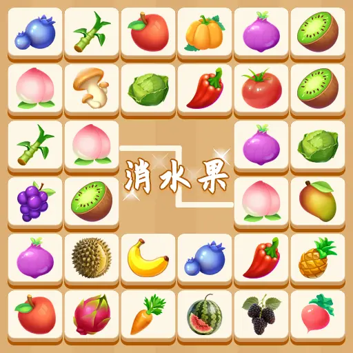 画线消水果ICON