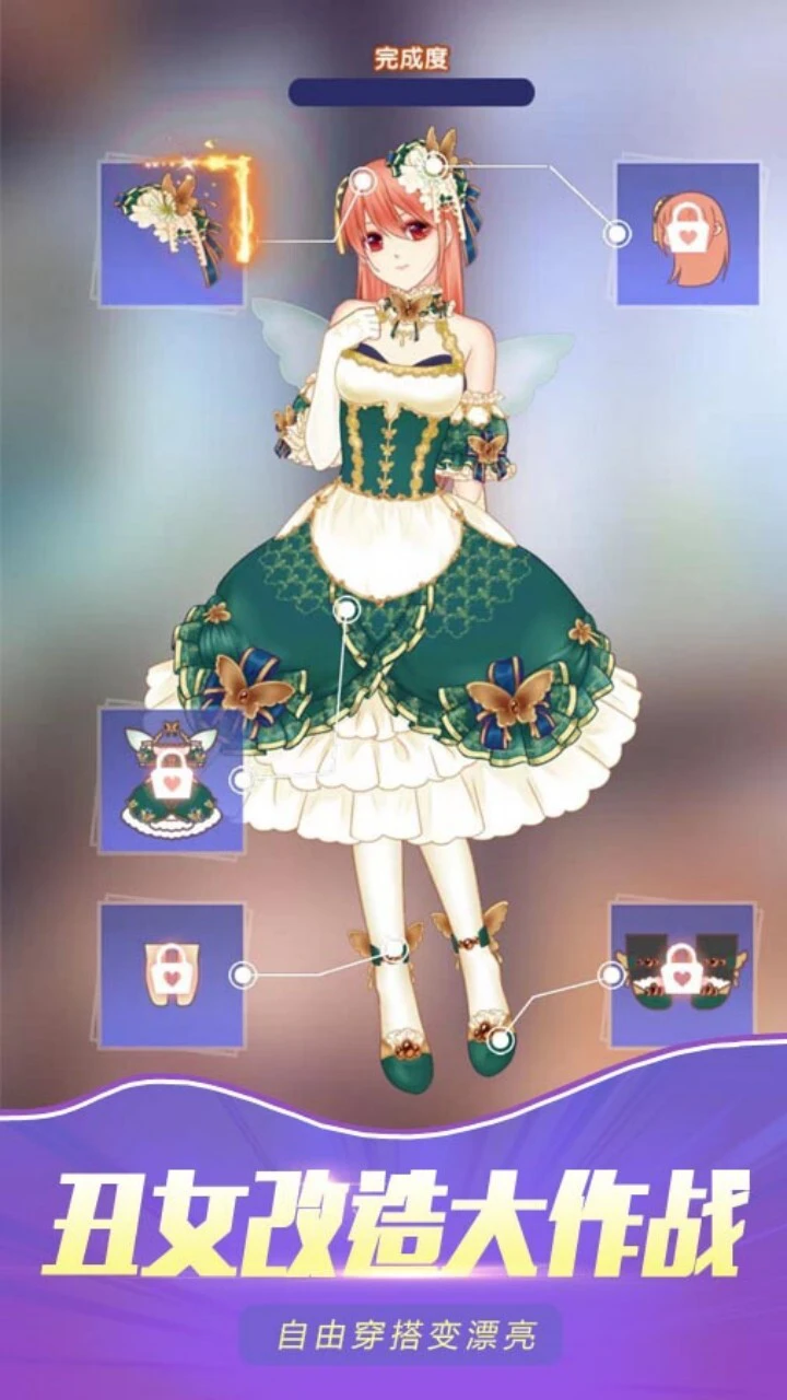 帮女友选穿搭换装_3
