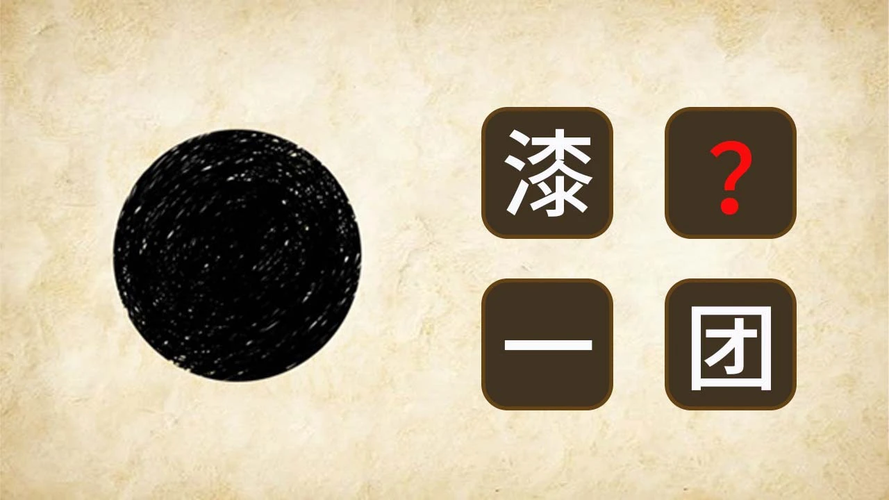 天才消一下_6