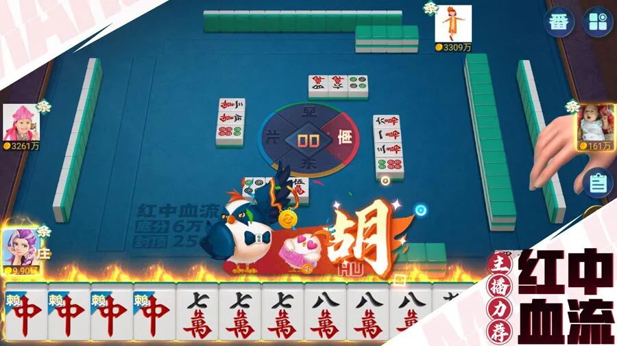 麻将至尊_2