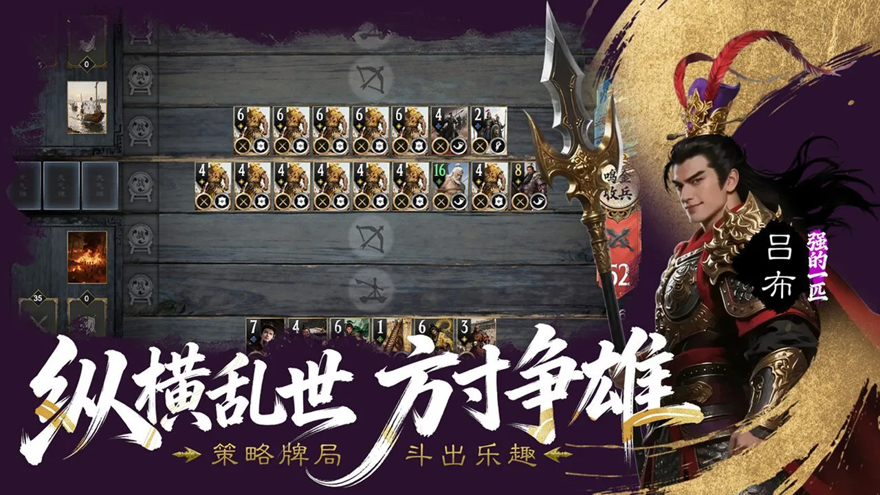 智斗牌问鼎九州_4