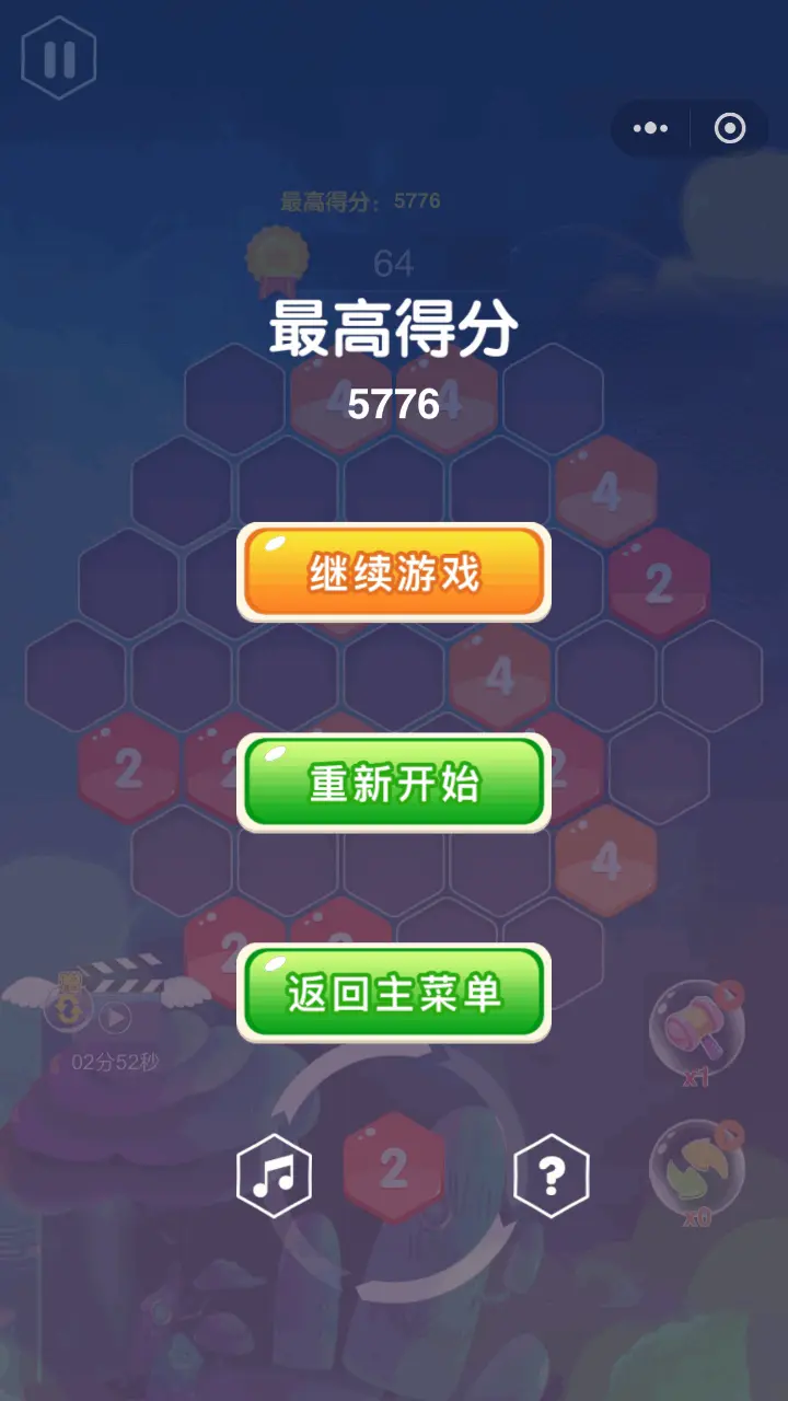 休闲消除乐_2