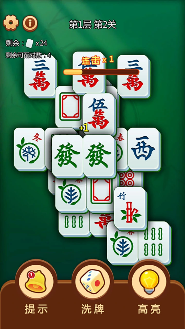 箭头奇遇_3