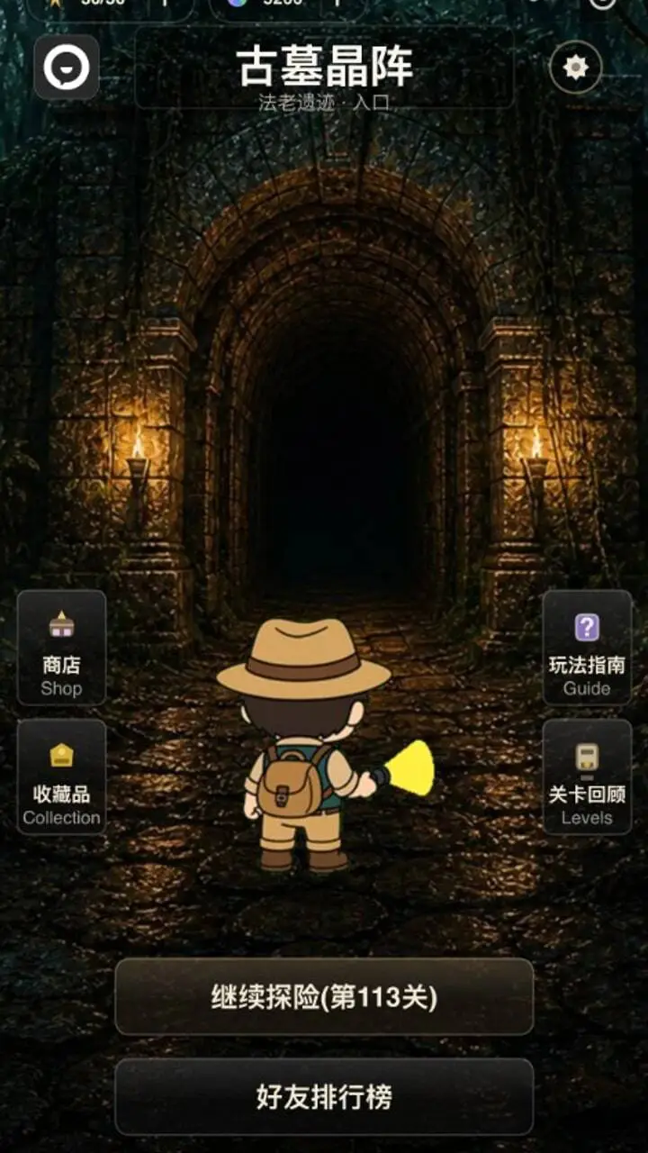 古墓晶阵_2