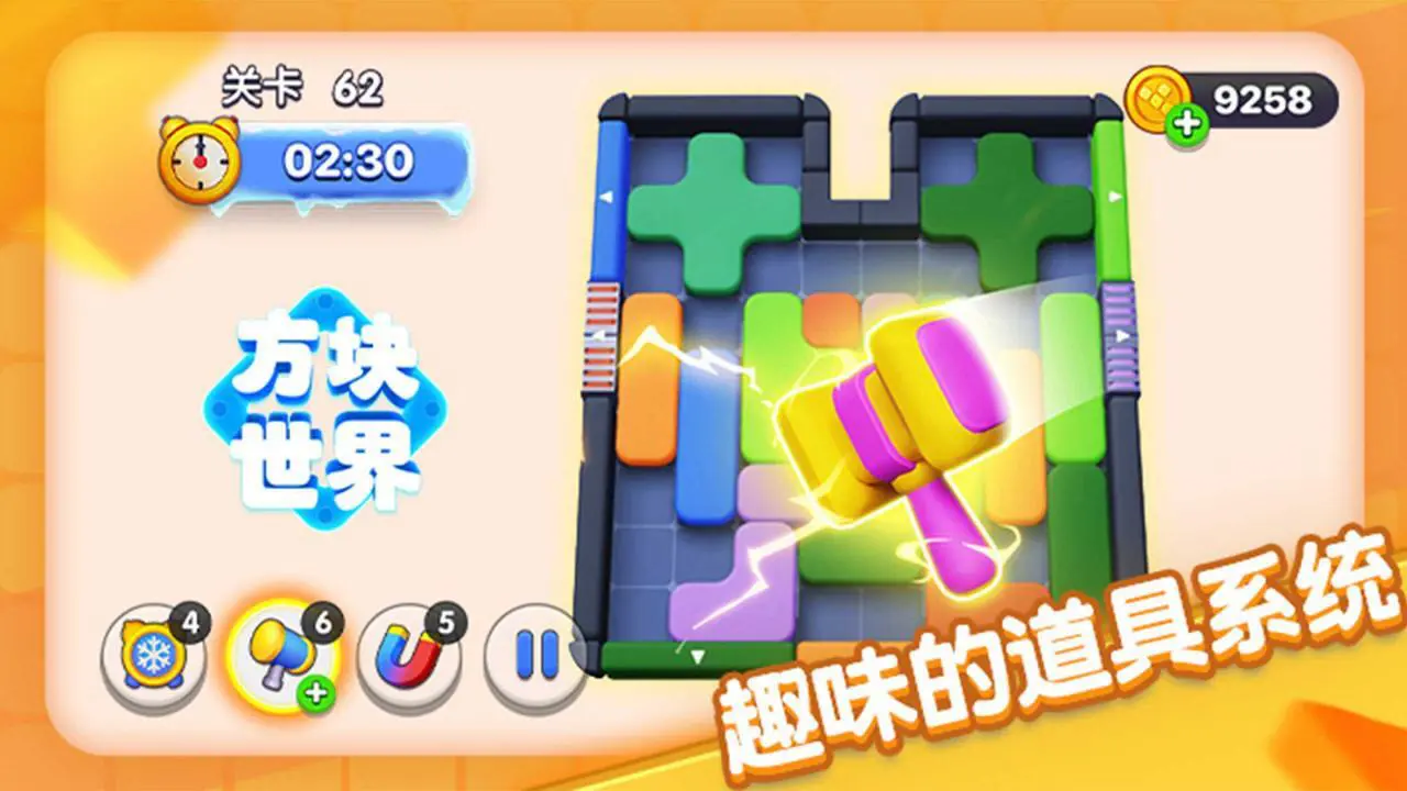 方块世界_5
