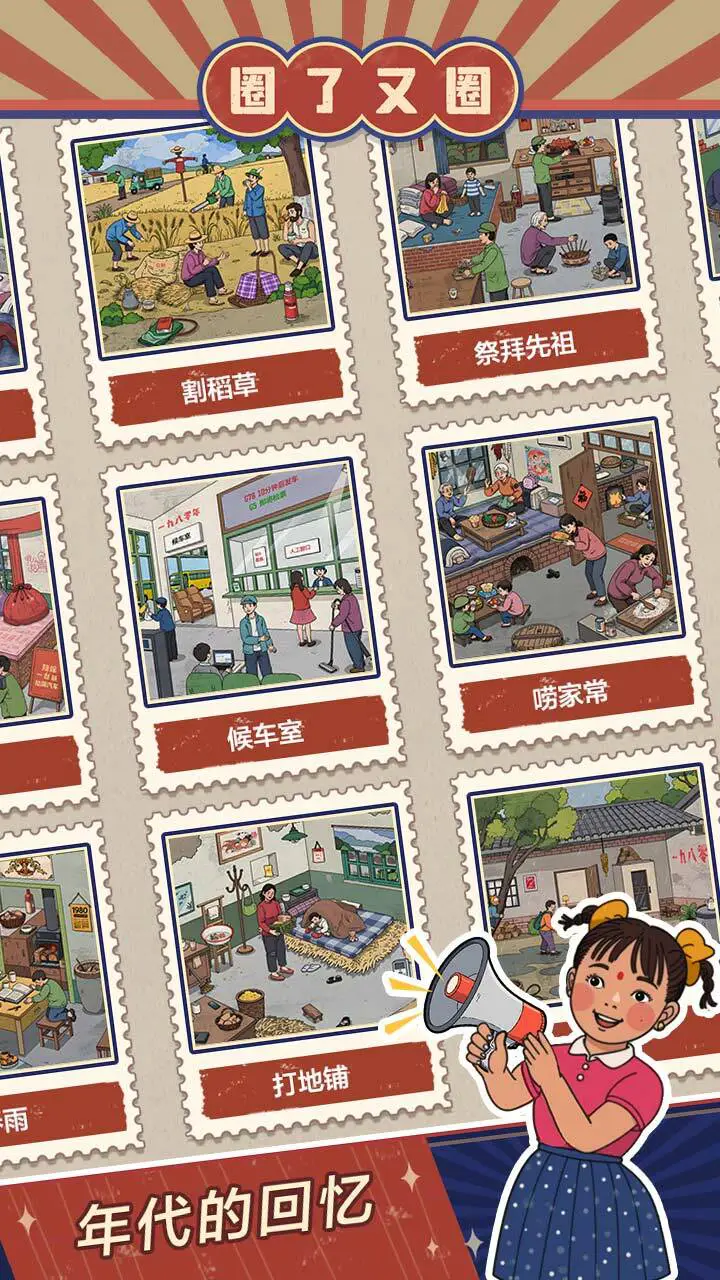 圈了又圈_3