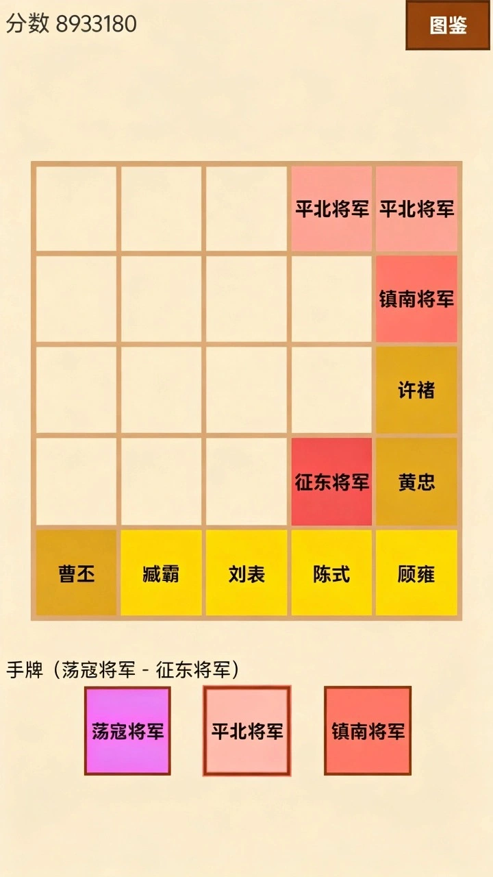 合了个将_2