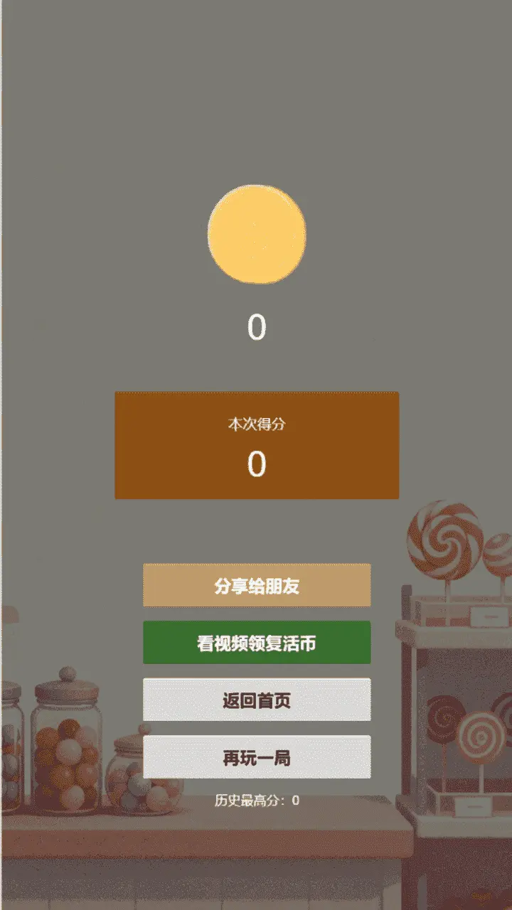 消糖块_3