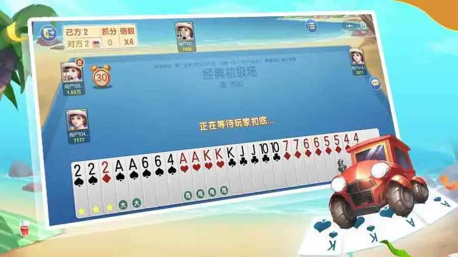 升级80分_3