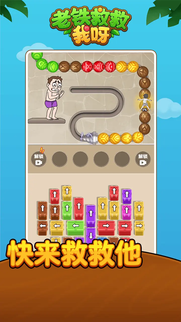 老铁救救我呀_2