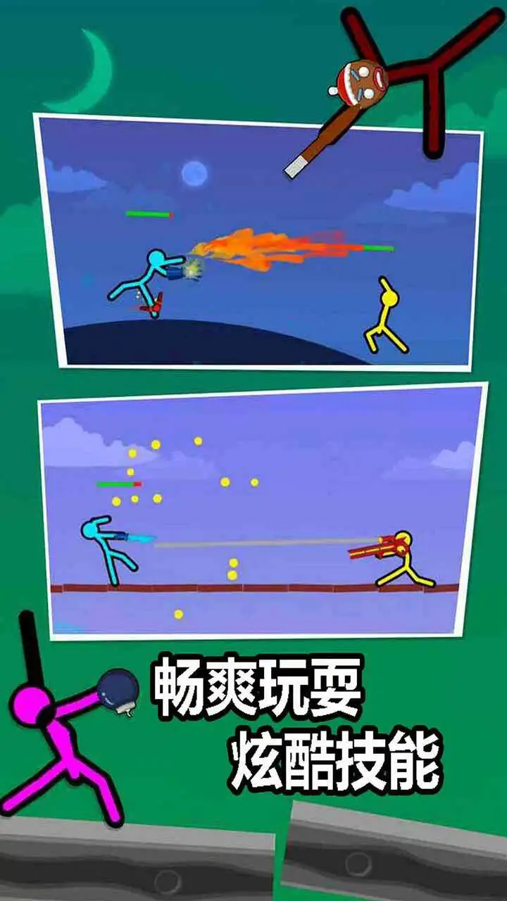 火柴人决斗双人联机_2