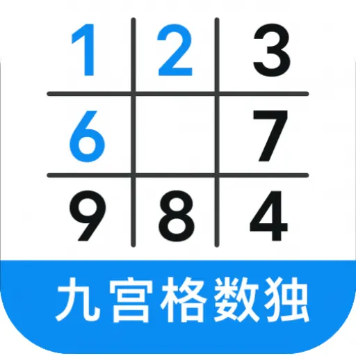 九宫格数独题目ICON