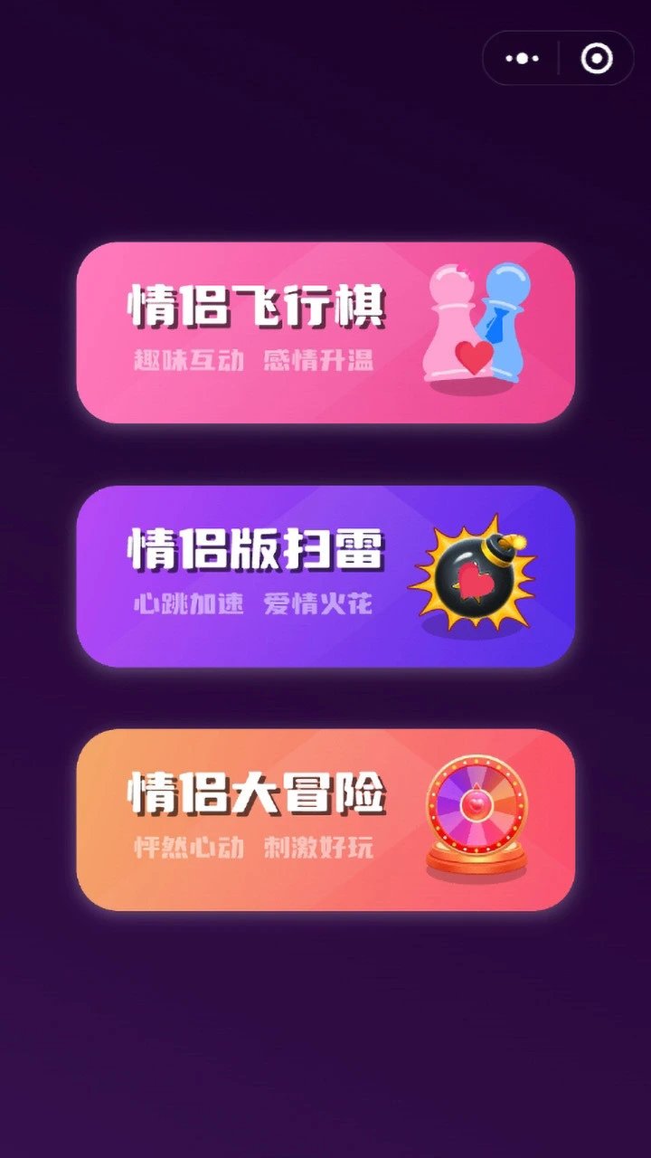 情侣飞行棋双人小游戏_1