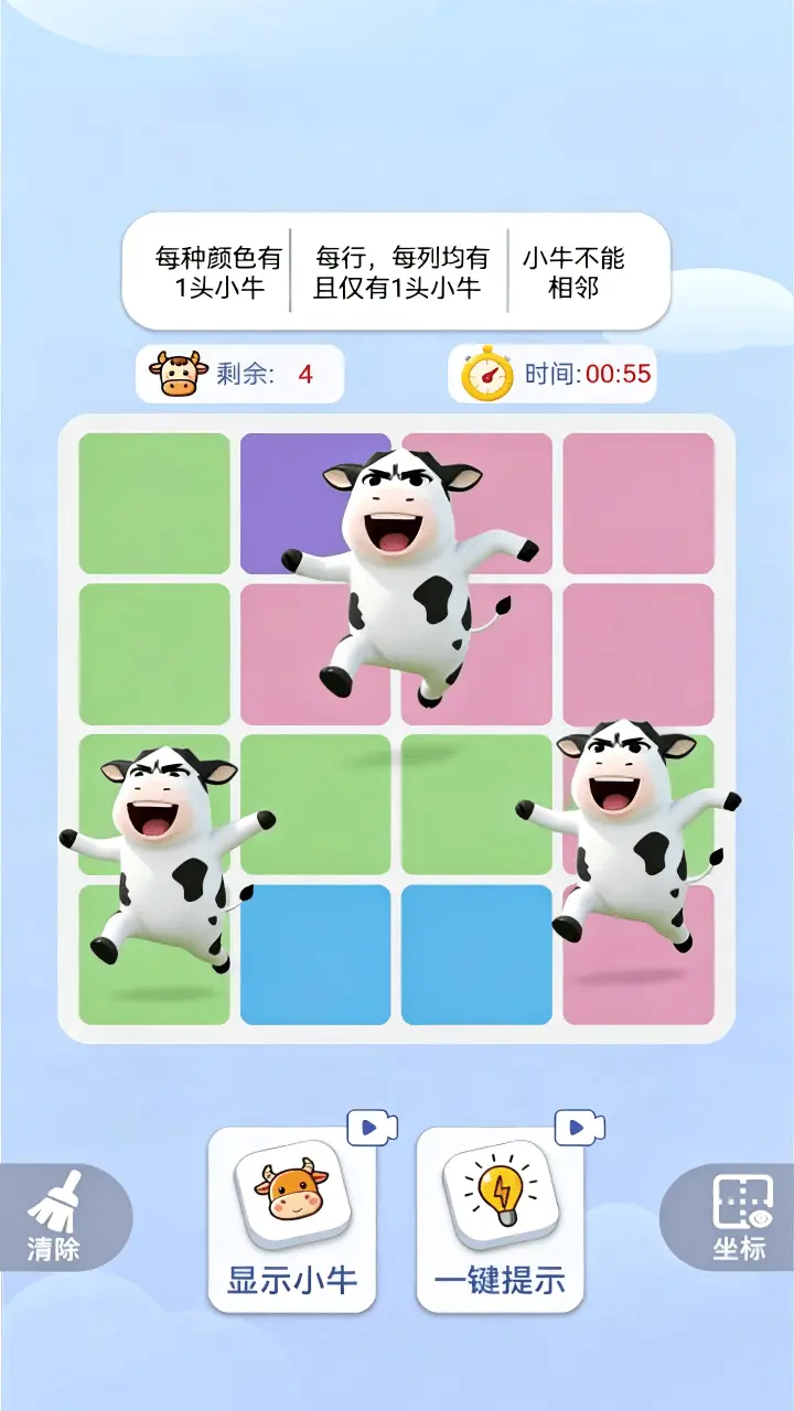 全民消消找牛_1