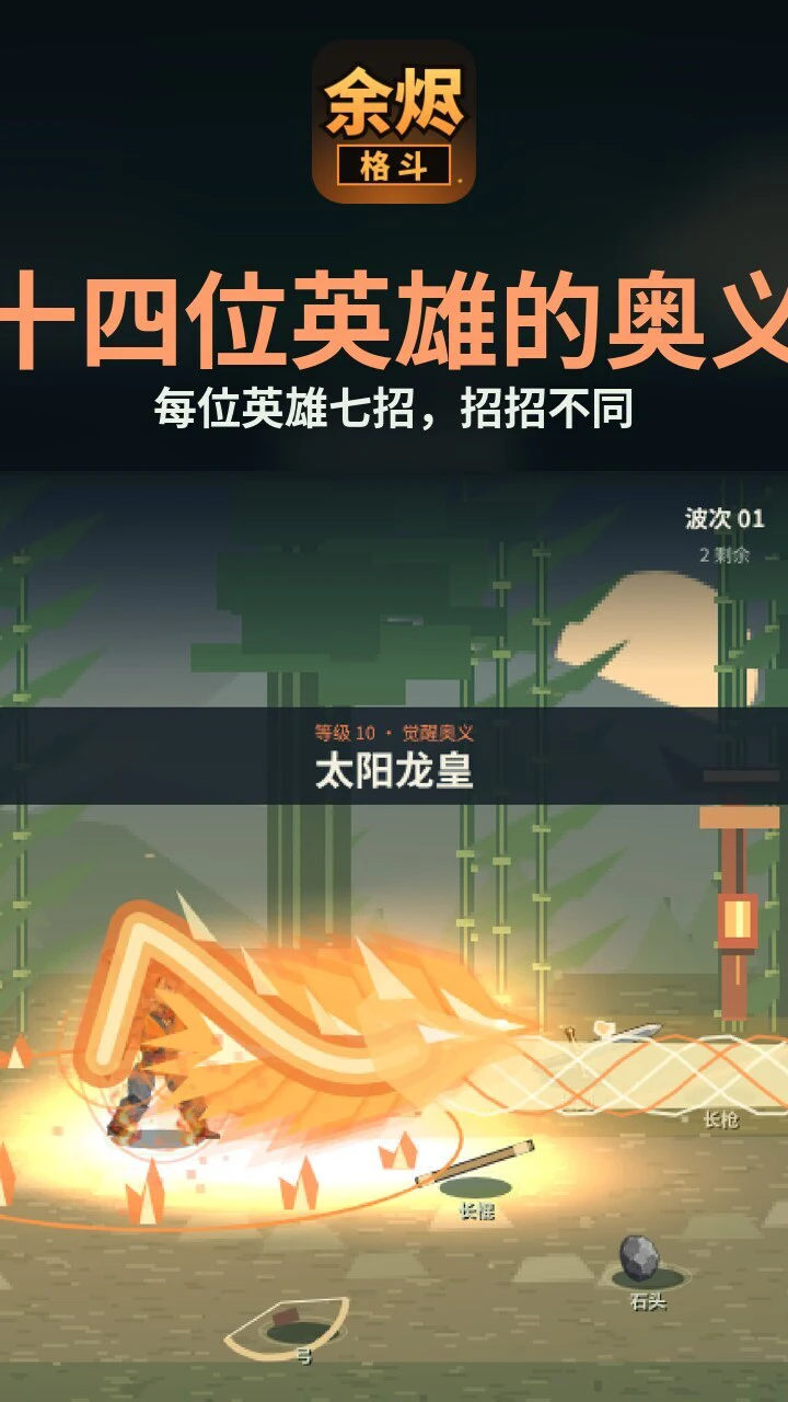 余烬格斗_2