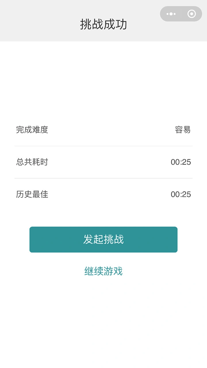 数独九宫格推理益智游戏_2