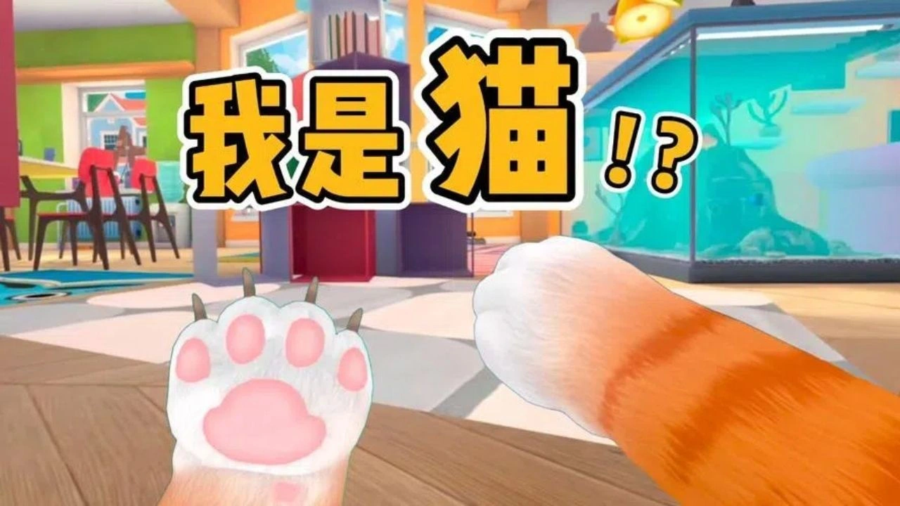 我是猫-现实世界_1