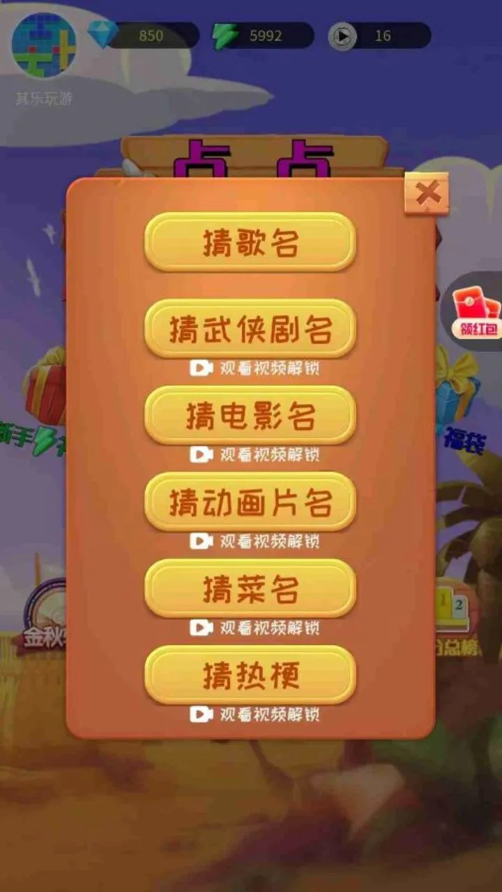 音乐猜歌名_2