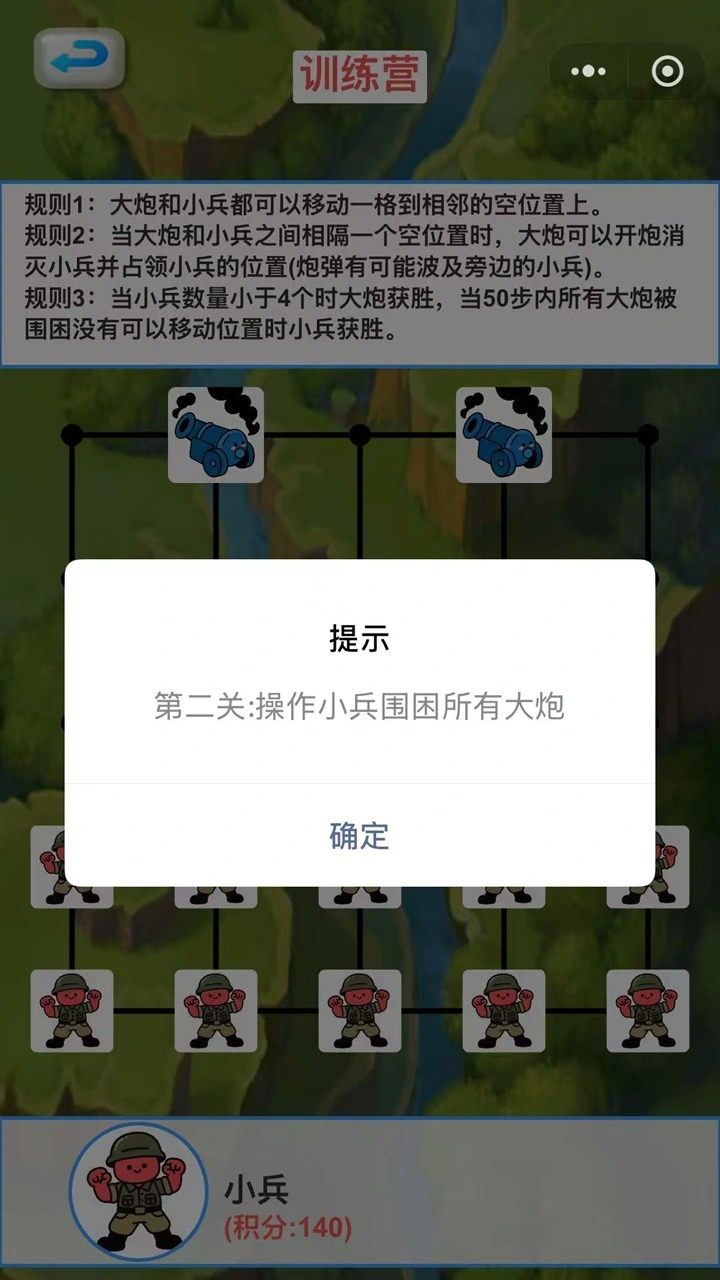 大炮和小兵_2
