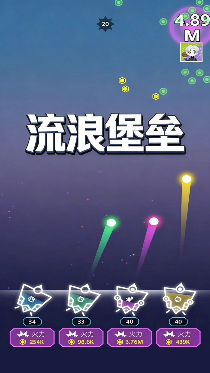 流浪堡垒_1