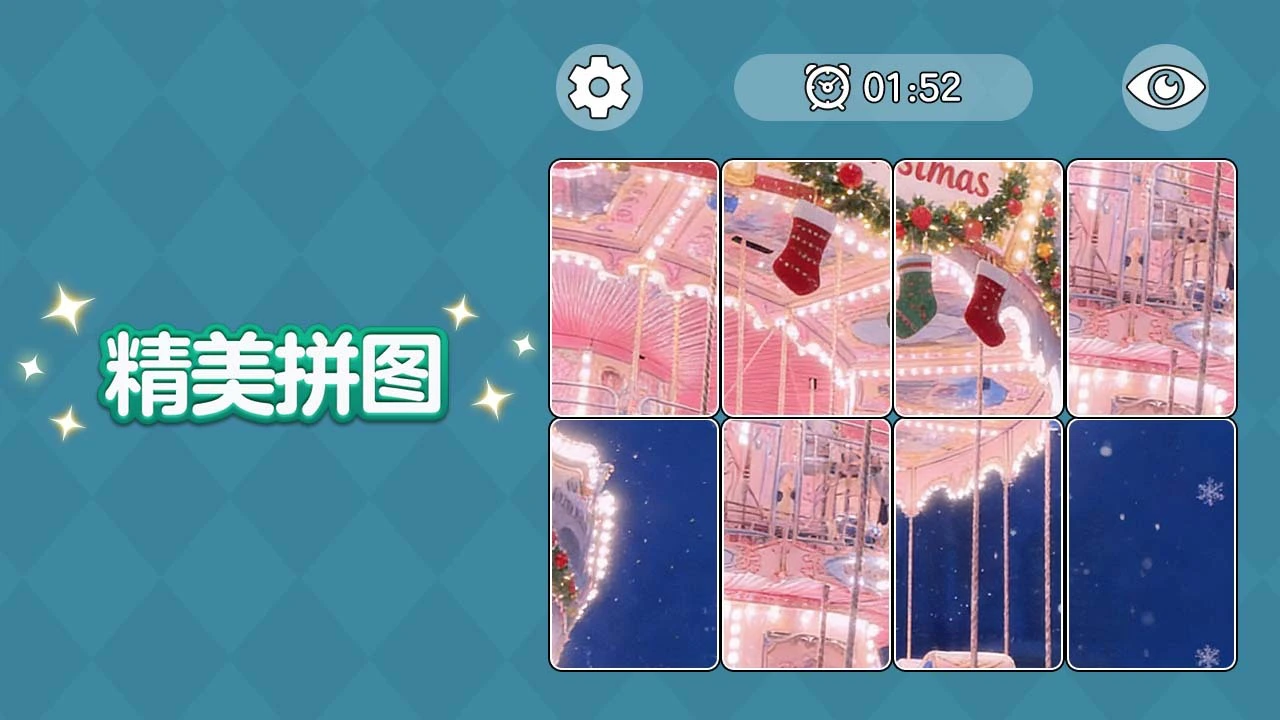 精美拼图_5