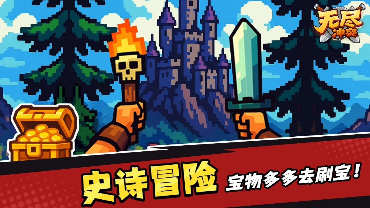 无尽冲突_4