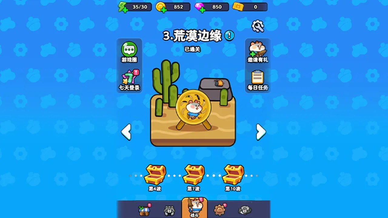 开心模拟人生_4